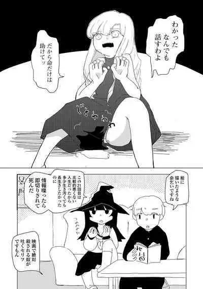 COMIC Mate Legend Vol. 55 2024-02