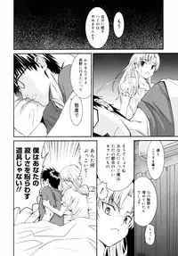 [Enomoto Heights] Yanagida-kun to Mizuno-san 2