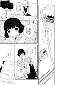 [Anthology] Mebae Vol. 3 - Vivid Girls Love