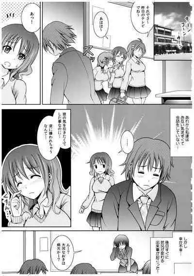 Oniichan Socchi Itte Ii?