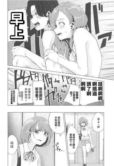 Shinya Teate | 深夜補貼