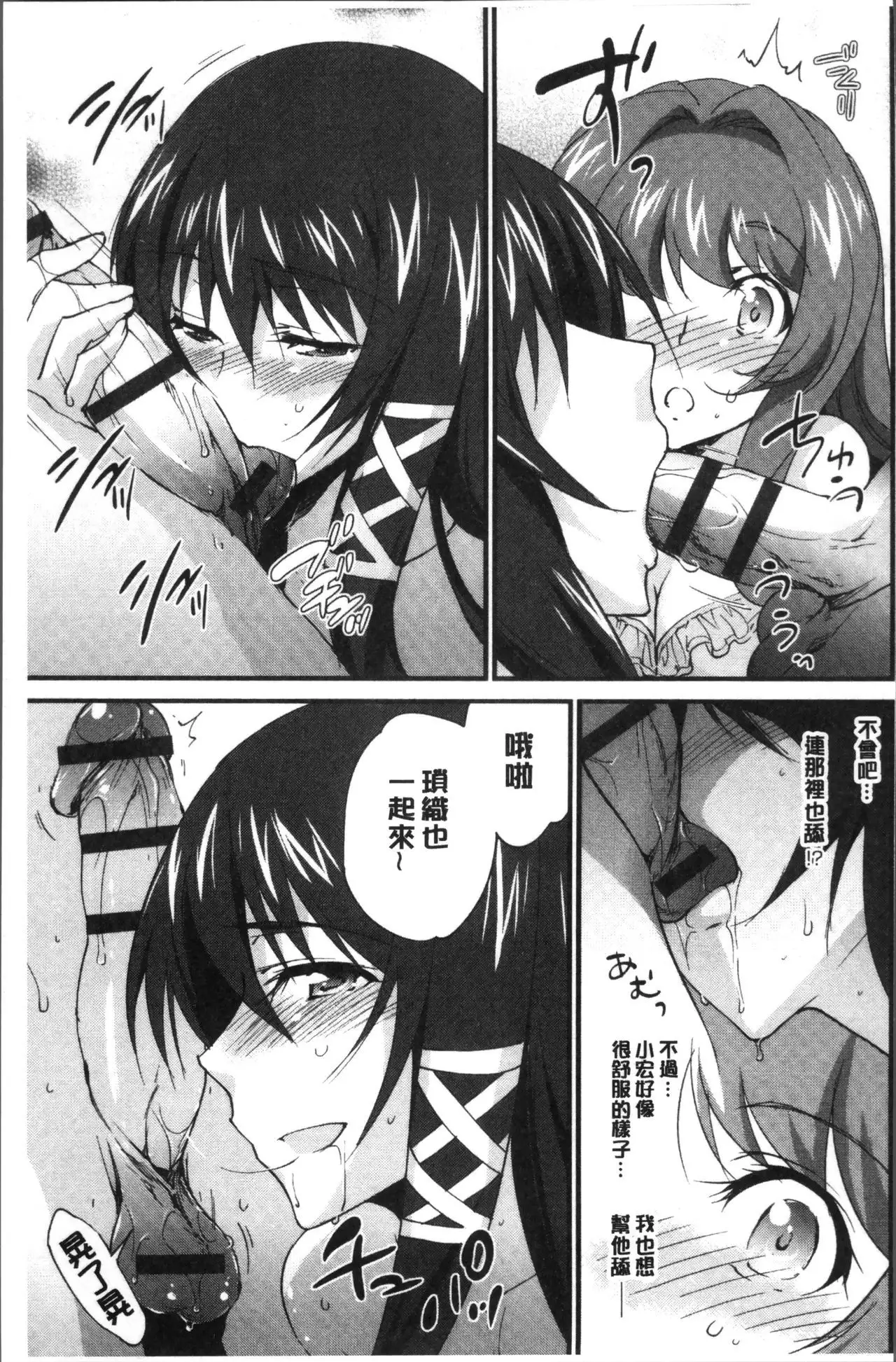 Onee-chan! Tengoku