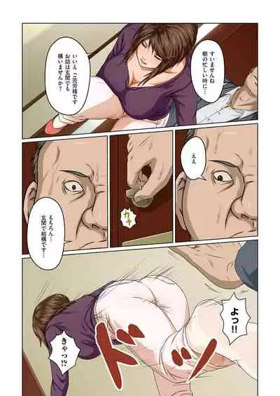 Karamitsuku Shisen 1-13