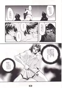 (CR32) [RYU-SEKI-DO (Nagare Hyo-go)] SpoiL (Utawarerumono)