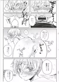 (C93) [Nukarumi (Toyama Jigoku)] Hajimete no Lebe (Kantai Collection -KanColle-)