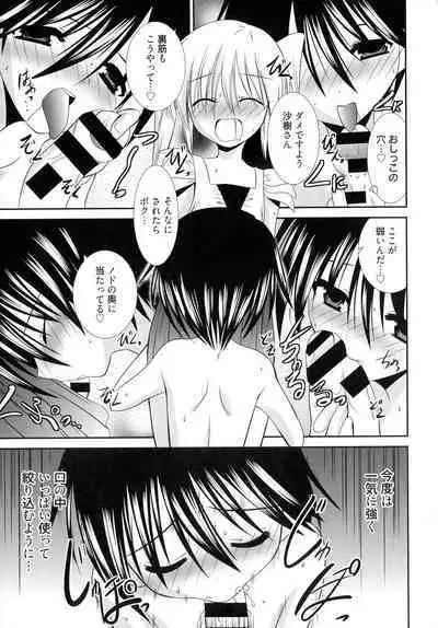Nyuu!