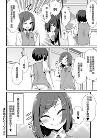 [magifuro Konnyaku] Haru wa Deai no… | 春天是相遇的季节 (Tamaharu) [Chinese] [瑞树汉化组] [Digital]