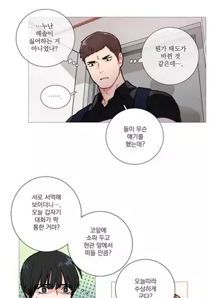 Sadistic Beauty Ch.0-28