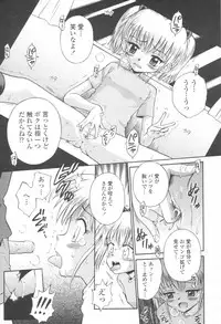 COMIC Momohime 2003-08