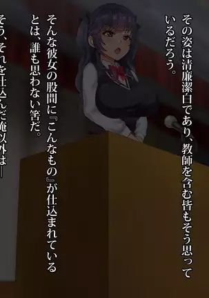 Seito Kaichou no Yowami o nigitte Sex zuke ni shita Hanashi