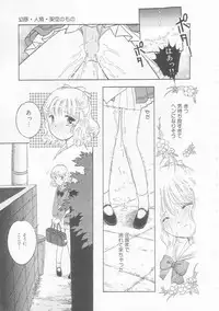 [Tonami Muka] Ikenai Yubi Ikenai Karada