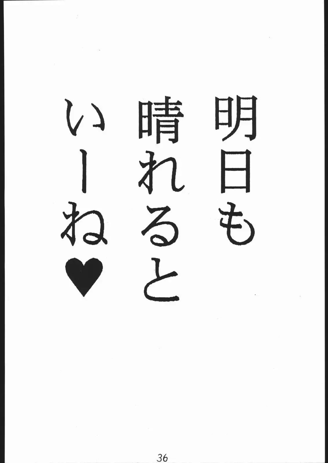 A・PEX