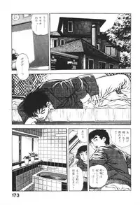 [Maeda Toshio] Urotsukidoji 1