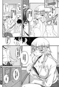 [Dr. P] Trauma Overwrite (COMIC HOTMiLK 2015-03) [Chinese]