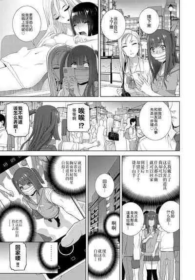 Imouto no Influencer