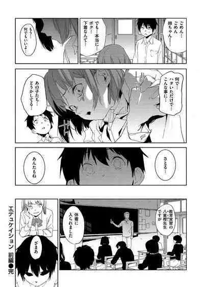 Houkago Nioism - After school smell fetish