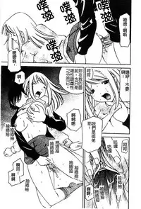 [Anthology] Pure Petit Vol. 25 [Chinese]