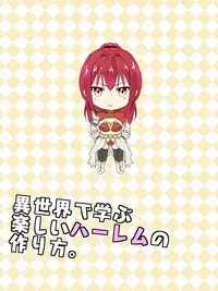 [Maccyo.] Isekai de Manabu Tanoshii Harlem no Tsukurikata. Ch.1-4