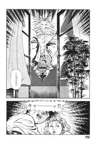 [Maeda Toshio] Urotsukidoji 1