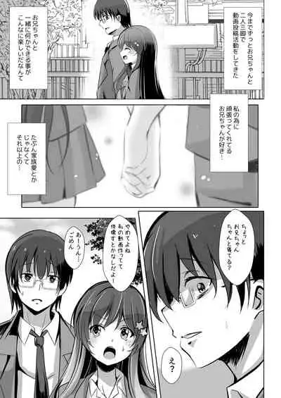 Netorareru Onna-tachi