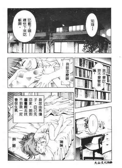 Kurayami no Yuugi