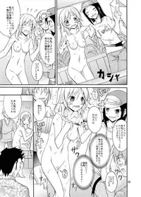 [Nihon Dandy (Matsuno Susumu)] Talent Model no Razoku Taikenki [Digital]