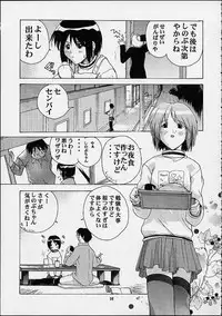 [Mongoose Studio] Shinobu de Ikou!! (Love Hina)