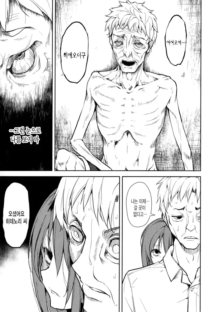 Shoujo M -ep.END-