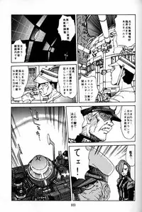 (CR20) [Mengerekun (Captain Kiesel)] Daikirin (Various)