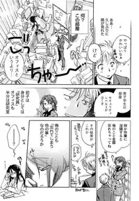 [Okano Ahiru] Hanjuku Developer - The immature developer