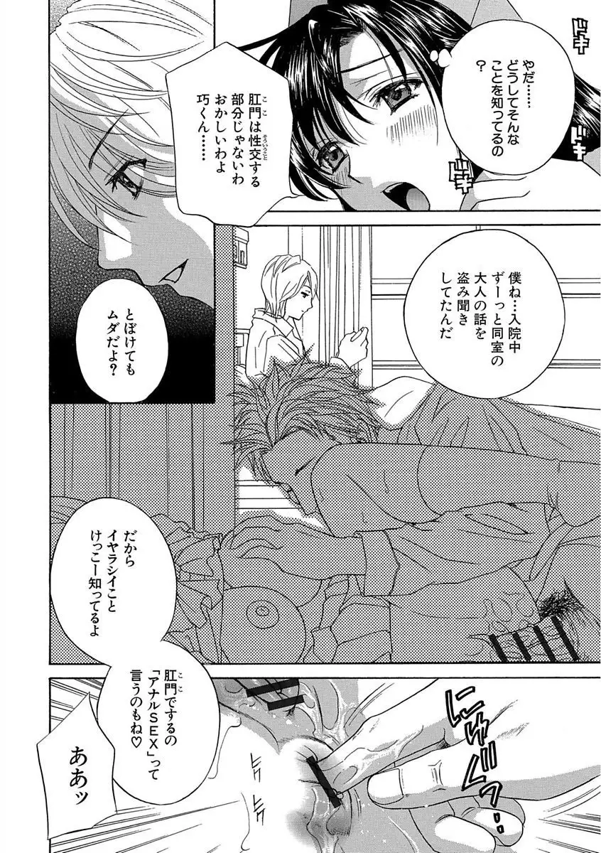 Devil na Cherry Kanzenban