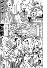 (C88) [SlapStickStrike (Stealth Changing Line)] Watashi no Koibito o Shoukai Shimasu! EX3