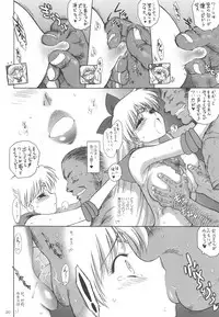 (C80) [BLACK DOG (Kuroinu Juu)] YELLOW TEMPERANCE (Bishoujo Senshi Sailor Moon)