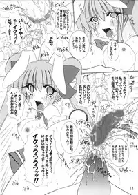 (C67) [PEACHBOOKS Hachinohe-ten (Upi Cecile)] Momo Iro Chaser (Di Gi Charat)
