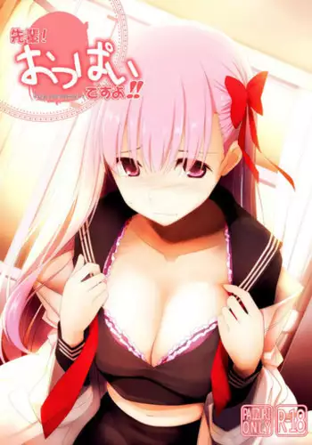 (SC45) [Kujira Logic, TOYBOX (Kujiran, Kujikara)] Stealth Oppai (Saki)