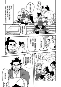 (C84) [Maru Tendon (Eikichi)] Monhan (Monster Hunter) [Chinese]