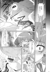 (C82) [Kuma-tan Flash! (Hanao.)] 2010-2011 Matome Bon 2 (Touhou Project)
