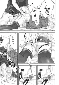 [Inai uchi ni (Inai)] Kiri-chan to. (Senki Zesshou Symphogear)