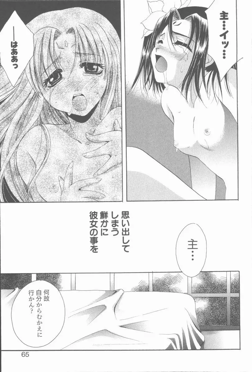 Kugutsu Yuugi