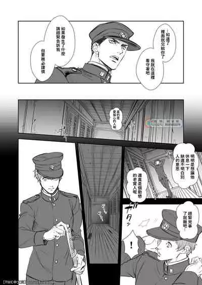 [Unknown (UNKNOWN)] Kitan Jikenroku Hitotara no Sumika [Chinese] [同文城]