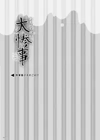 [NIJUSEI (Various)] Chakui Omorashi Anthology Omorashi Musume no Daisanji [Digital]