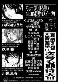 COMIC MUJIN 2006-02