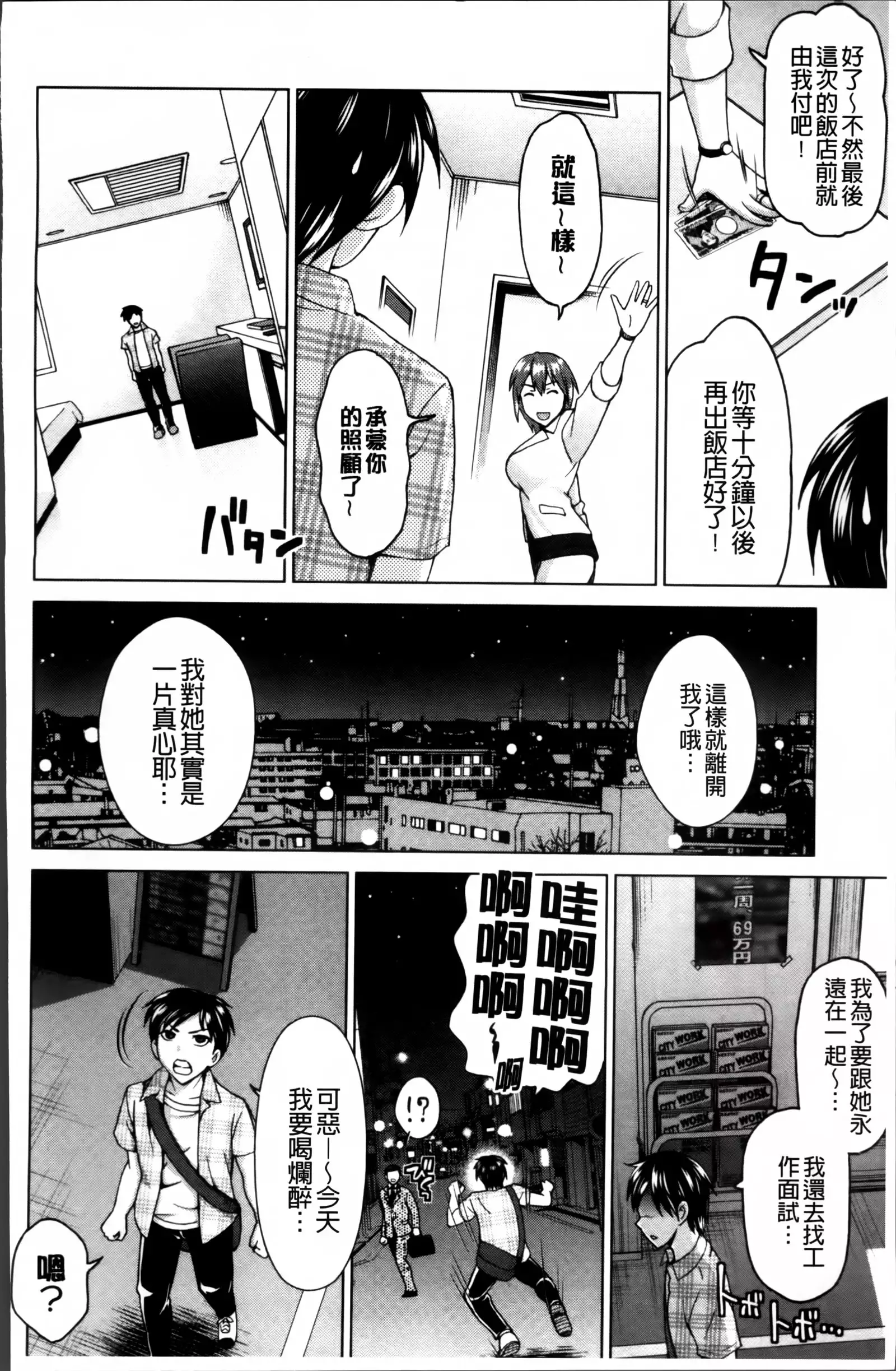Tsuma no Naka no Shoufu to Shukujo