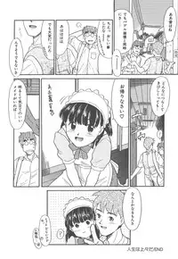 [Nekogen] Negative Lovers 4 ~Koisuru Shoujo wa Makenai!!~