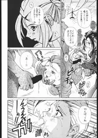 [Violence Asia Team] NO RIPE