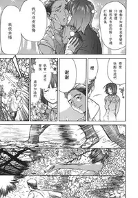 [Sasagawa Hayashi] Shiawase Dearu You ni «Kouhen» (Koi-Koku) [Chinese] [st.]
