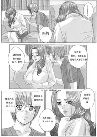 [Nishimaki Tohru] Scarlet Desire 1 [Chinese]