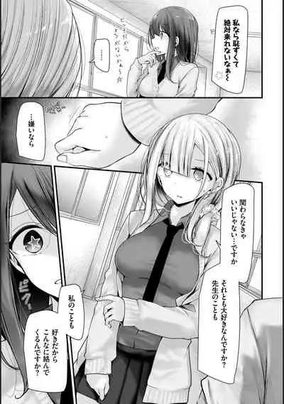 [Oouso] Onaho Kyoushitsu -Shingakki- Lesson 2 (COMIC BAVEL 2020-11) [Digital]