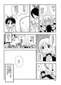 [Paradise City (Panic Attack)] Tabete Mitemo Ne (Various)