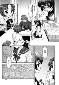 [Potekoro] Aiyoku